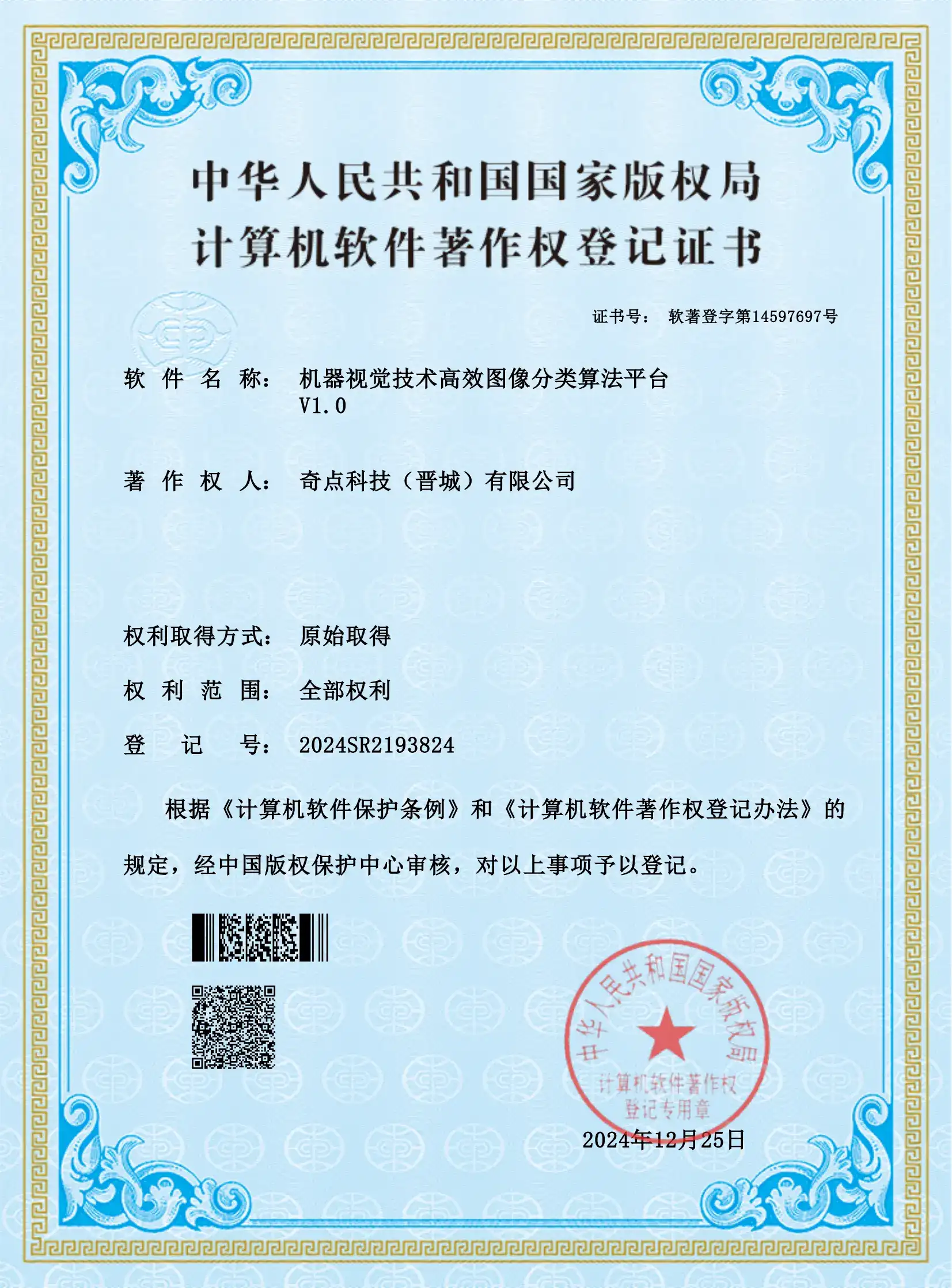 公司简介图片 1