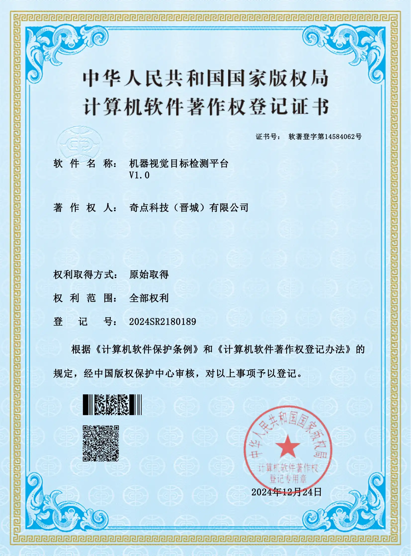 公司简介图片 3