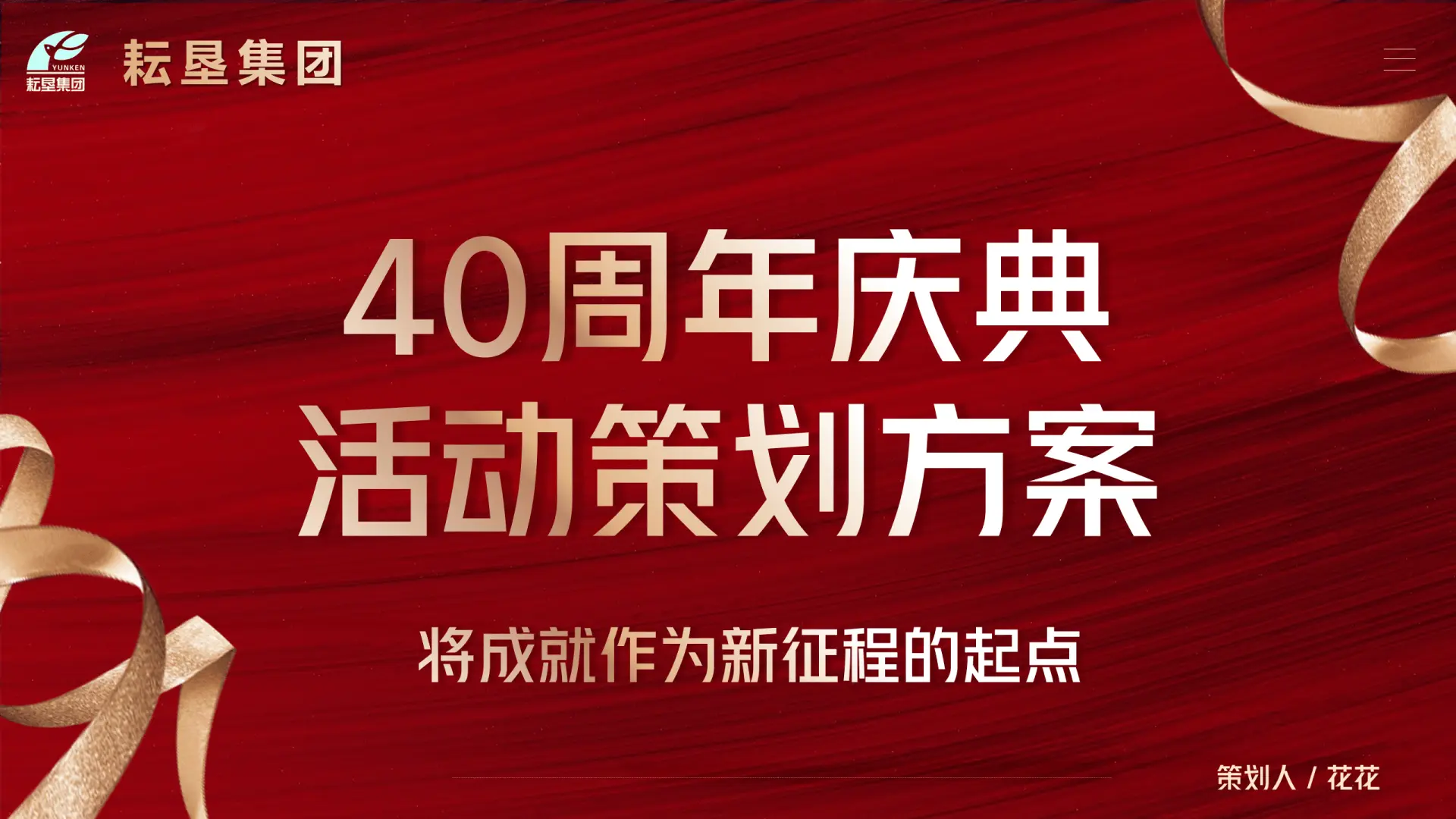 客户案例 13